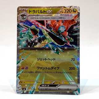 ドラパルトex RR 081/101