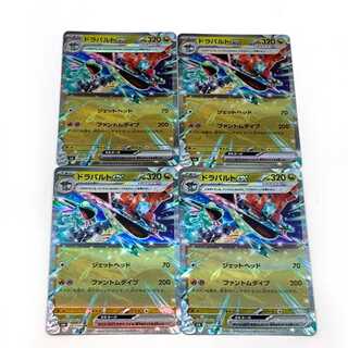 ドラパルトex RR 081/101 4枚セット