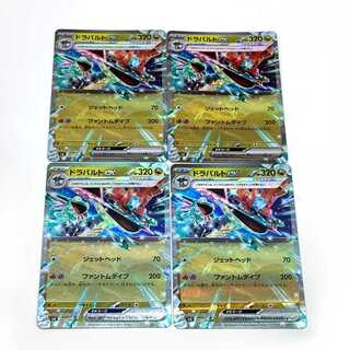 ドラパルトex RR 081/101 4枚セット