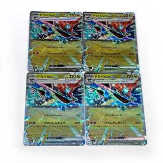 ドラパルトex RR 081/101 4枚セット