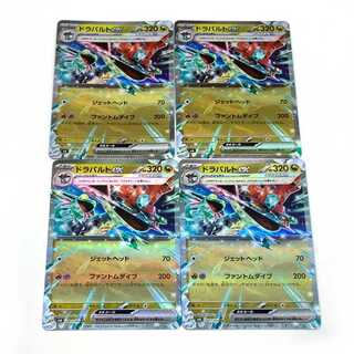 ドラパルトex RR 081/101 4枚セット