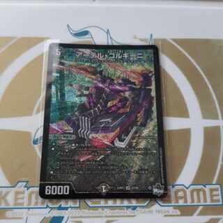 アーテル・ゴルギーニ SR S3/S8