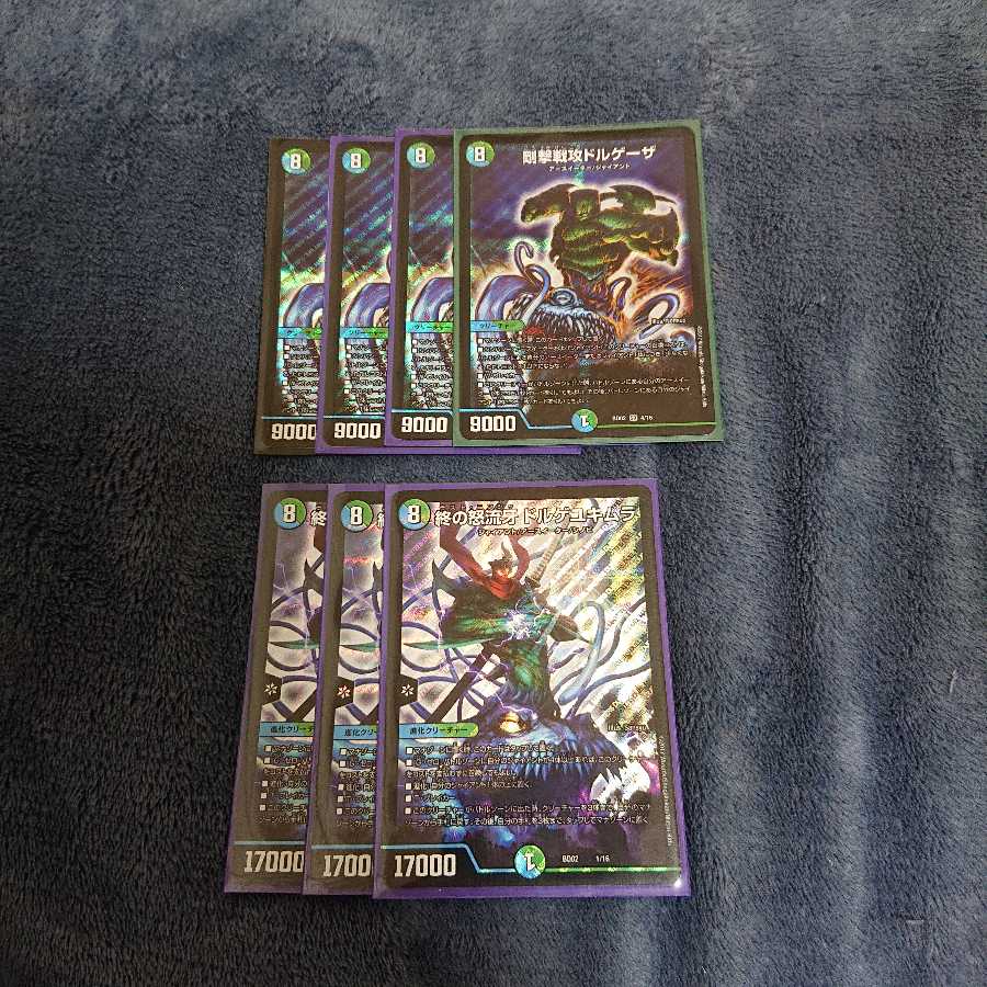 剛撃戦攻ドルゲーザ /終の怒流牙 ドルゲユキムラ