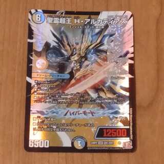 Holy Spirit Psychic King H. Arcadius DMR DM1/DM1