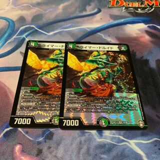 ライマー・ドルイド　2枚