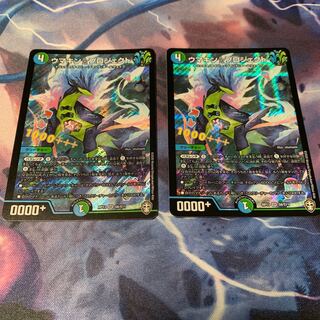 ウマキン☆プロジェクト　2枚