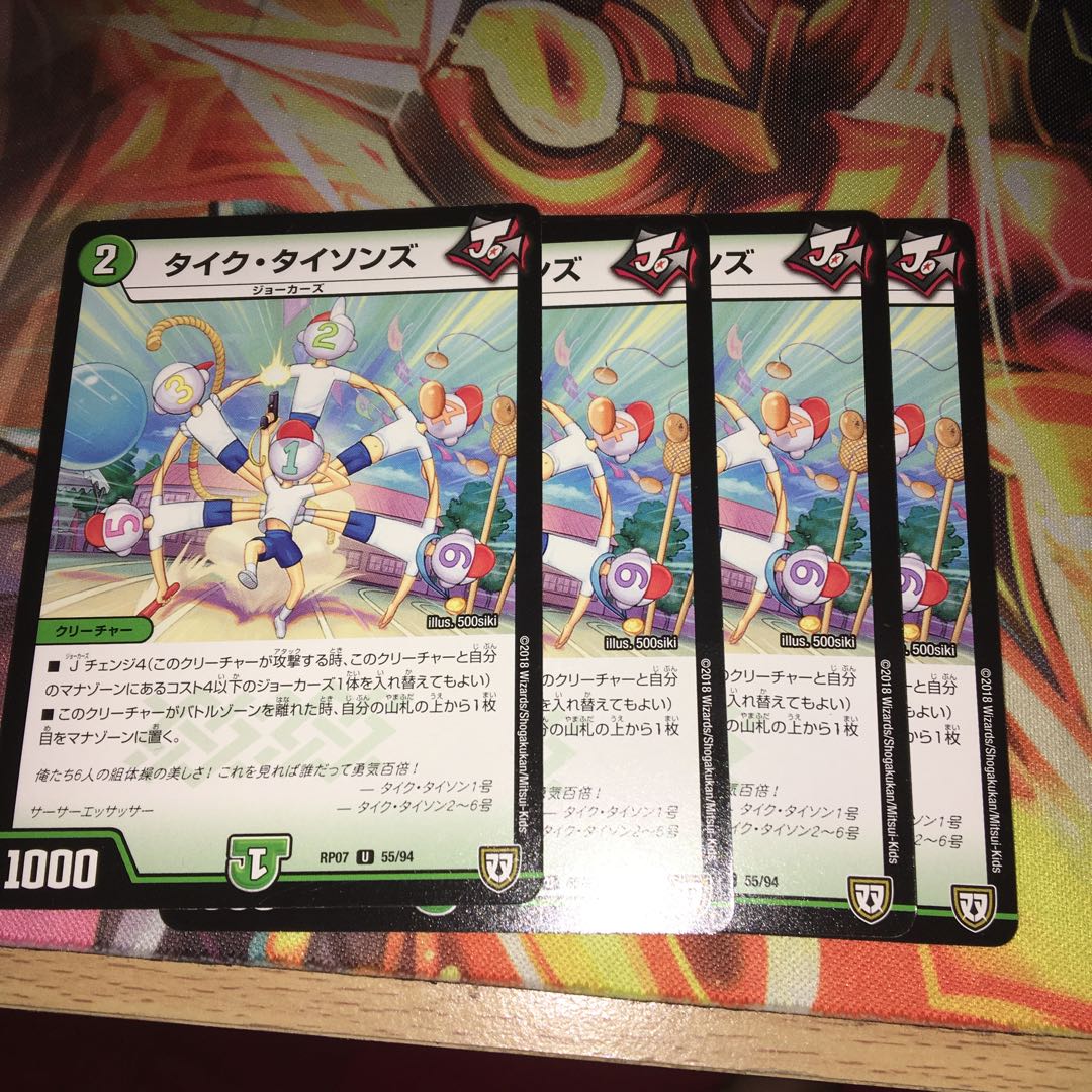 タイク・タイソンズ