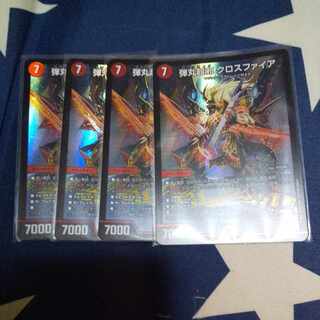 Bullet Psychic Evil Crossfire Set of 4