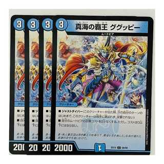 真海の覇王　ググッピー 4枚 DM-EX-19-60