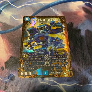 ガチャンコ ガチロボ(ウルトラゴールデンカード仕様)ugc 1枚