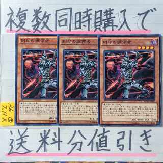 Engraver of the Mark normal rare x 3 cards Yu-Gi-Oh (5)