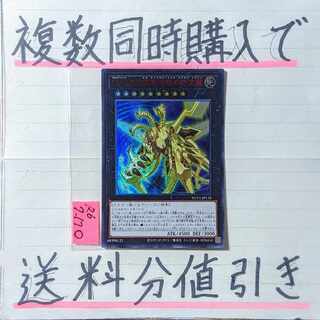 CNo.107 Psychic Galactic Eyes Spacetime Dragon (Red ver.) Ultra x 3 Yu-Gi-Oh!