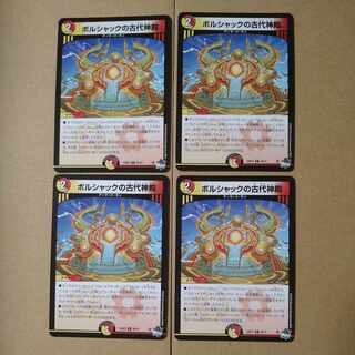 ボルシャックの古代神殿 R 26/74