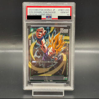 PSA10] Son Gohan: Boyhood R FB01-090