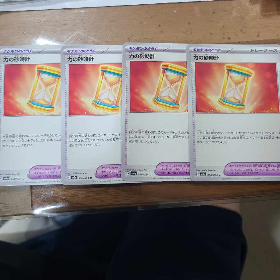 Hourglass of Power U 058/064