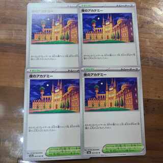 Academy of Night U 064/064