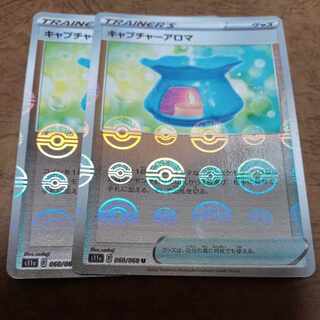 キャプチャーアロマ(ミラー) U 060/068