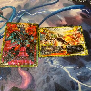 “轟轟轟”ブランド& Dの牢閣 メメント守神宮 各1枚