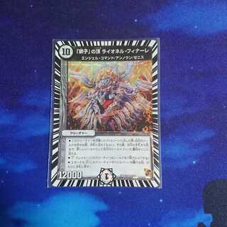 「獅子」の頂 ライオネル・フィナーレ