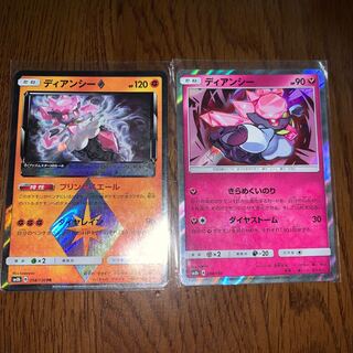 ディアンシー◇ PR