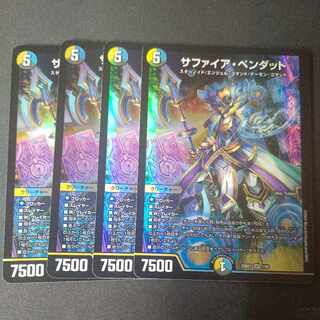 Sapphire Pendat, set of 4