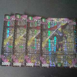 Fock=the=Dirty VR 8/74 Set of 4