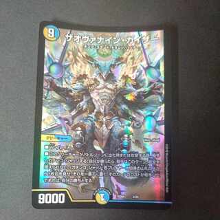 ザオヴァナイン・カイザー 3/20