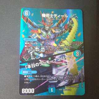 The Mechanic Deal｜"Today's Chansey Number! VR Psychic9/Psychic38