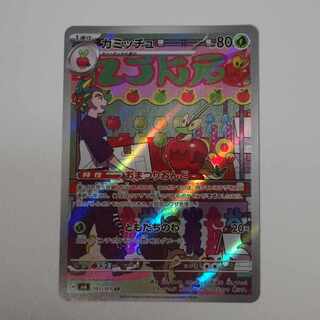 カミッチュ AR」の激安通販 | magi