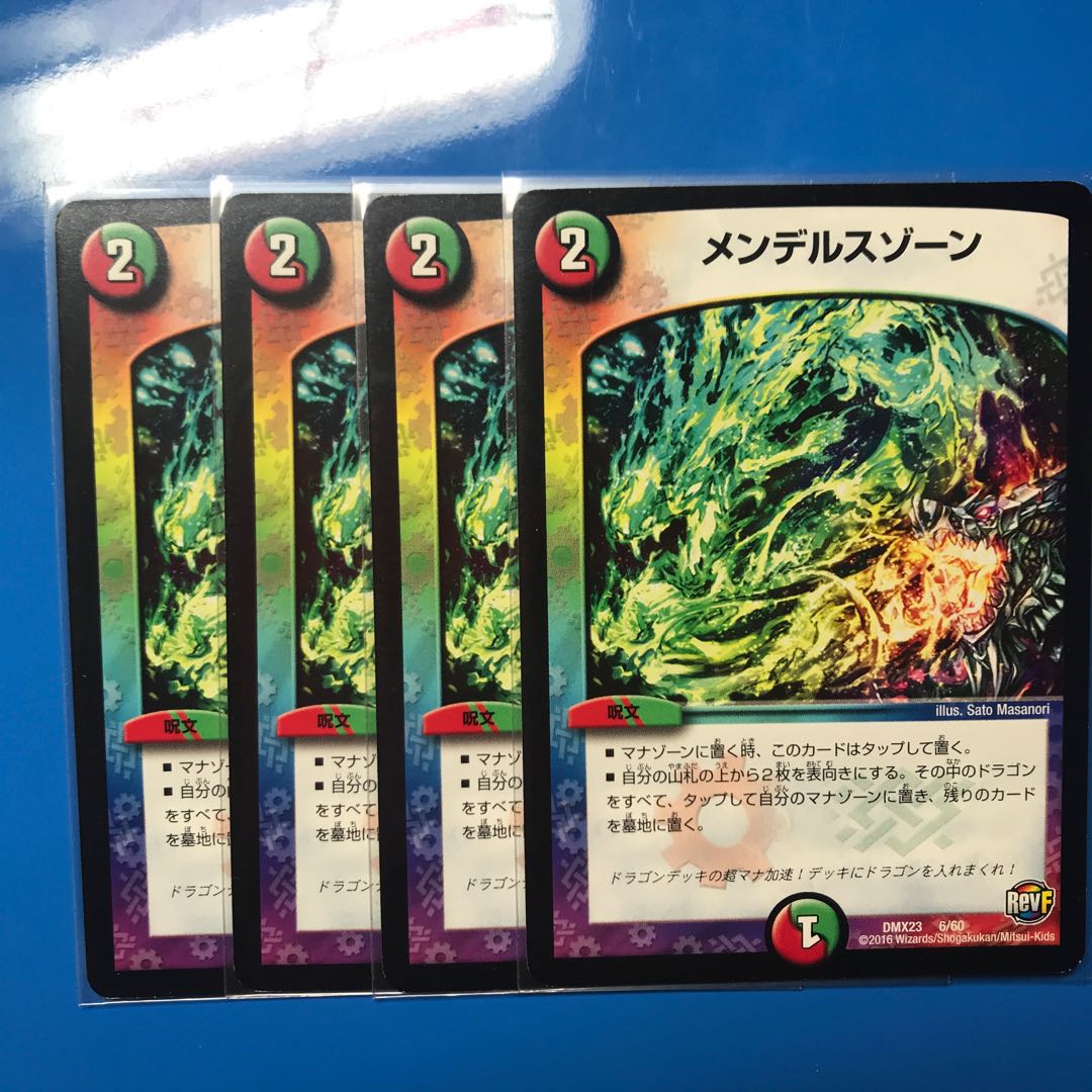 メンデルスゾーン