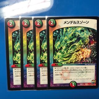 メンデルスゾーン