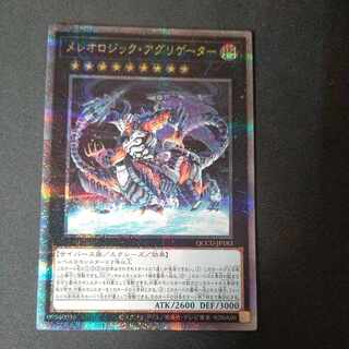 Mereologic Aggregator Prismatic Secret Rare JP046