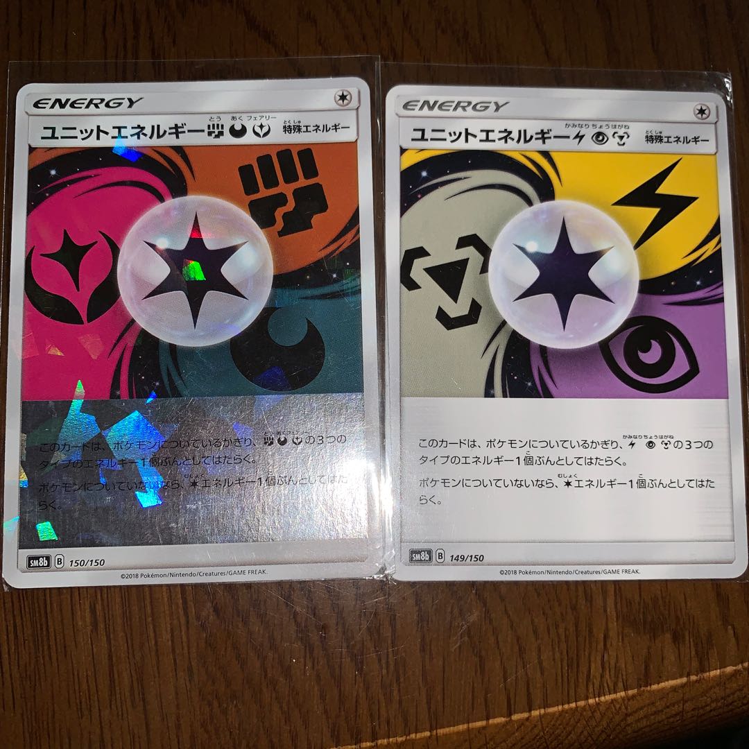 ユニットエネルギー闘悪妖(キラ)