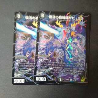 Xavi Mila, Prayer Master of Recover, SR Set of 2