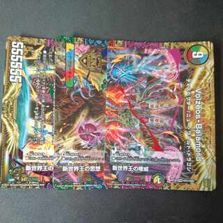 New World King's Fighting Ki New World King's Thought New World King's Authority 3-card set