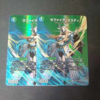 13番目の計画｜サファイア・ミスティ R-foil 超20a/超38｜超20b/超38 2枚セット