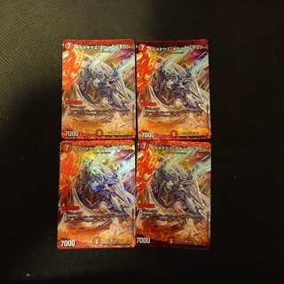 ボルメテウス・ホワイト・ドラゴン 6/80 4枚セット