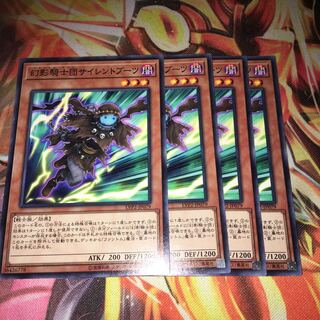 幻影騎士団サイレントブーツ