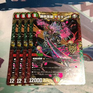 　最安値　勝熱英雄 モモキング　4枚セット