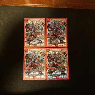 ボルシャック・ドギラゴン L3/L3 4枚セット