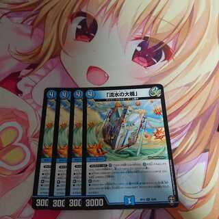 「流水の大楯」