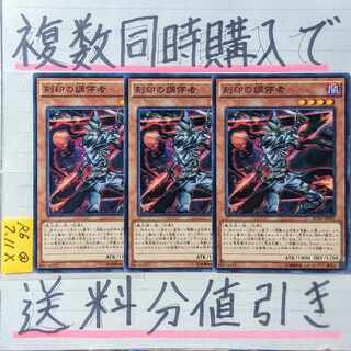 Engraver of the Mark Normal Rare x 3 Yu-Gi-Oh 6
