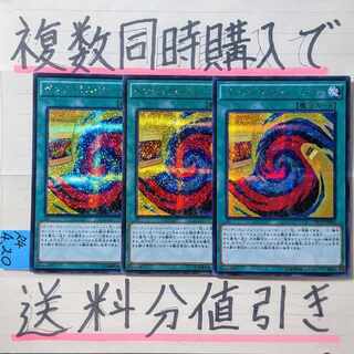 Pendulum Fusion Secret x 3 cards Yu-Gi-Oh (2)