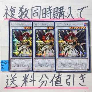 BF T-Jet Black Hawkjaw Secret x 3 Yu-Gi-Oh Blackfeather