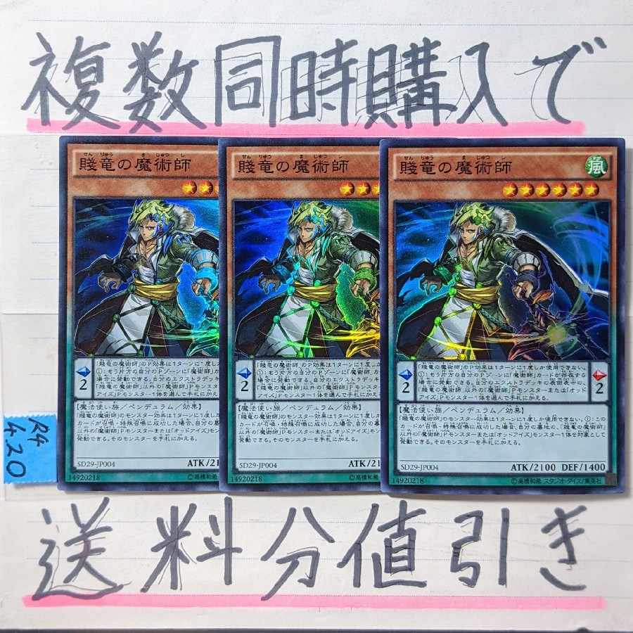 Oafdragon Magician (SD version) Super x 3 cards Yu-Gi-Oh!