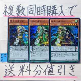 Oafdragon Magician (SD version) Super x 3 cards Yu-Gi-Oh!