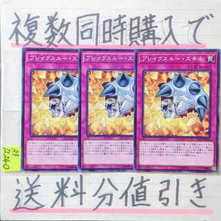 Bulette Kruskill Normal x 3 cards Yu-Gi-Oh (4)