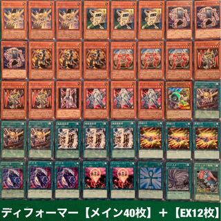 Dディフォーマー　ガチデッキ