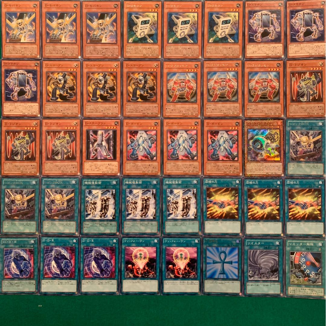 Dディフォーマー ガチデッキ