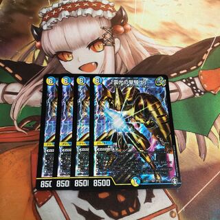 【即購入OK】「雷光の聖騎士」4枚